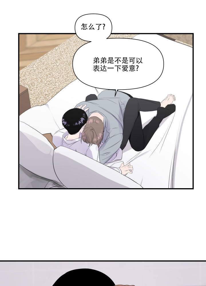 异姓兄弟叹旧时在线阅读漫画,第3话3图