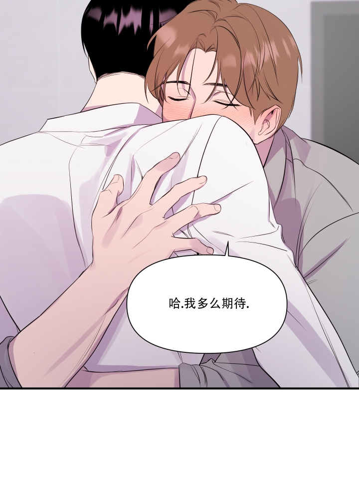 异姓兄弟叹旧时在线阅读漫画,第3话4图