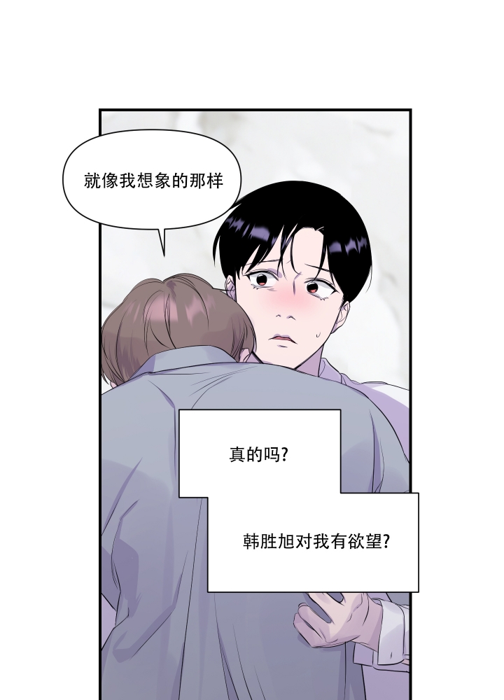 异姓兄弟叹旧时在线阅读漫画,第3话5图