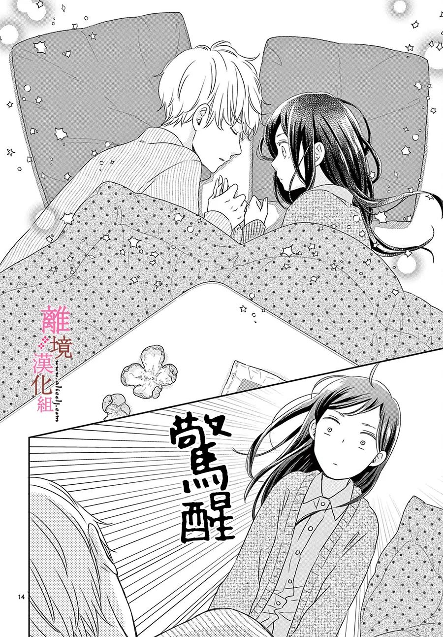 大少爷的人气店漫画,第6话5图