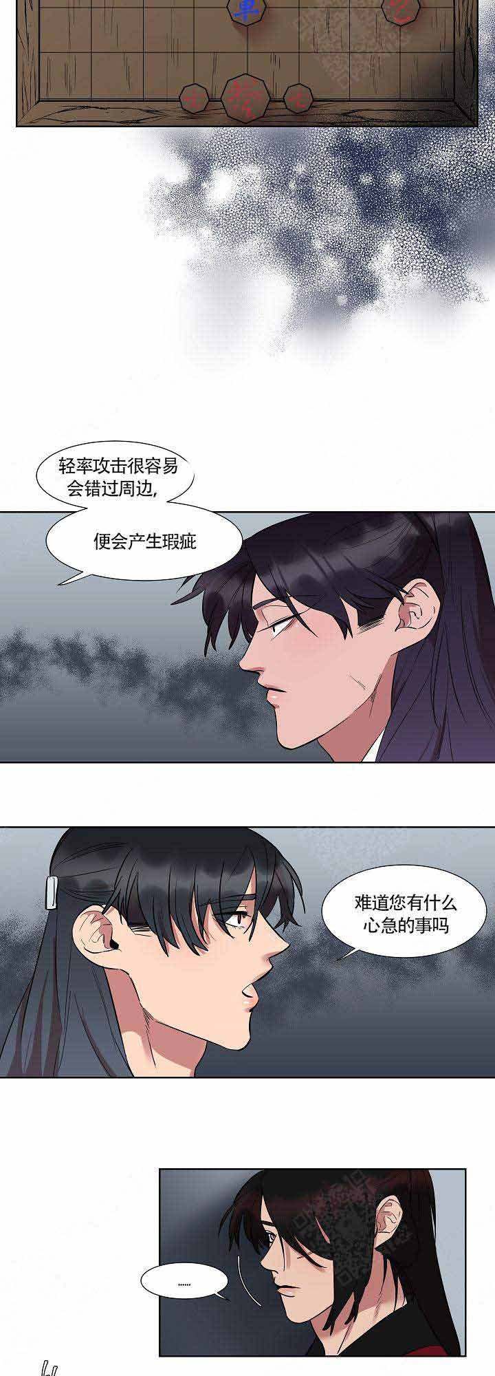 右江民族医学院官网漫画,第11话4图