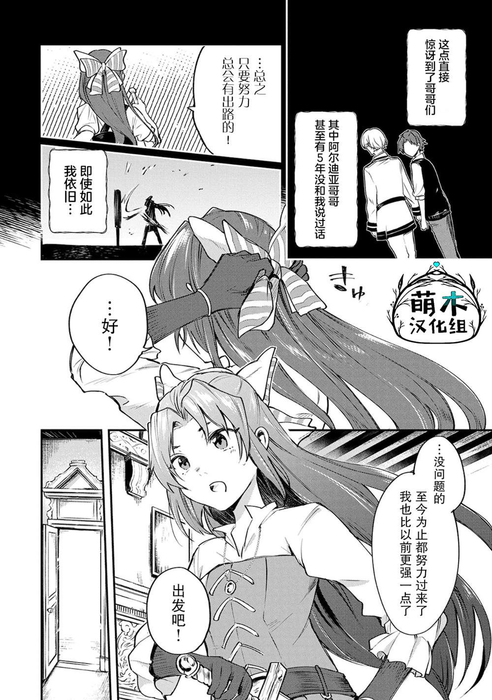 转生了的大圣女，拼死隐瞒自己身为圣女漫画,第1话5图