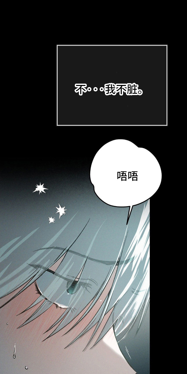 SS隐藏美人漫画,第6话1图