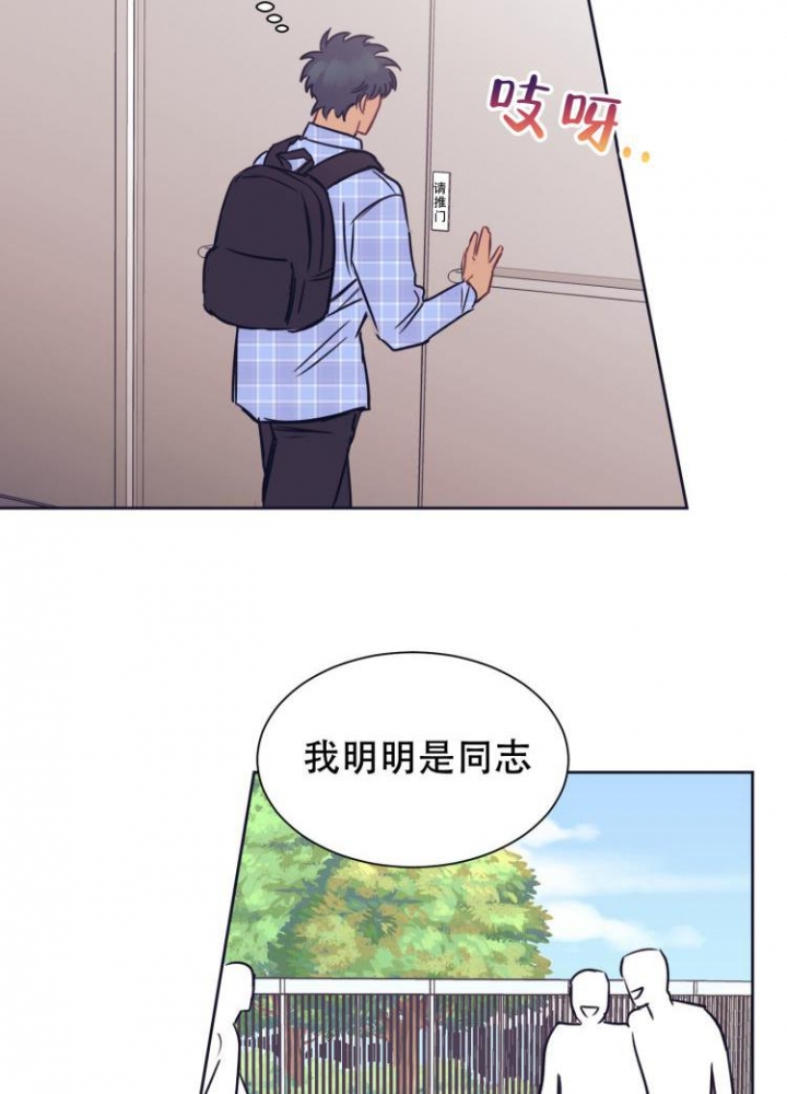 彻底完蛋的爱情漫画,第4话1图