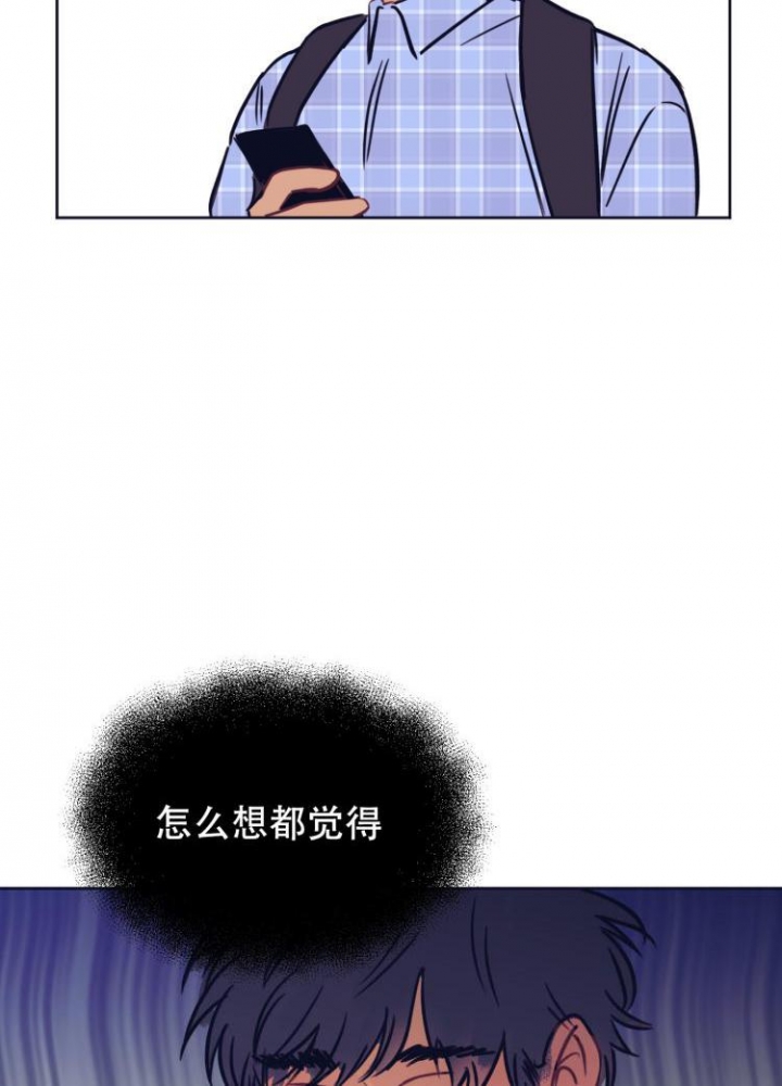 彻底完蛋的爱情漫画,第4话4图