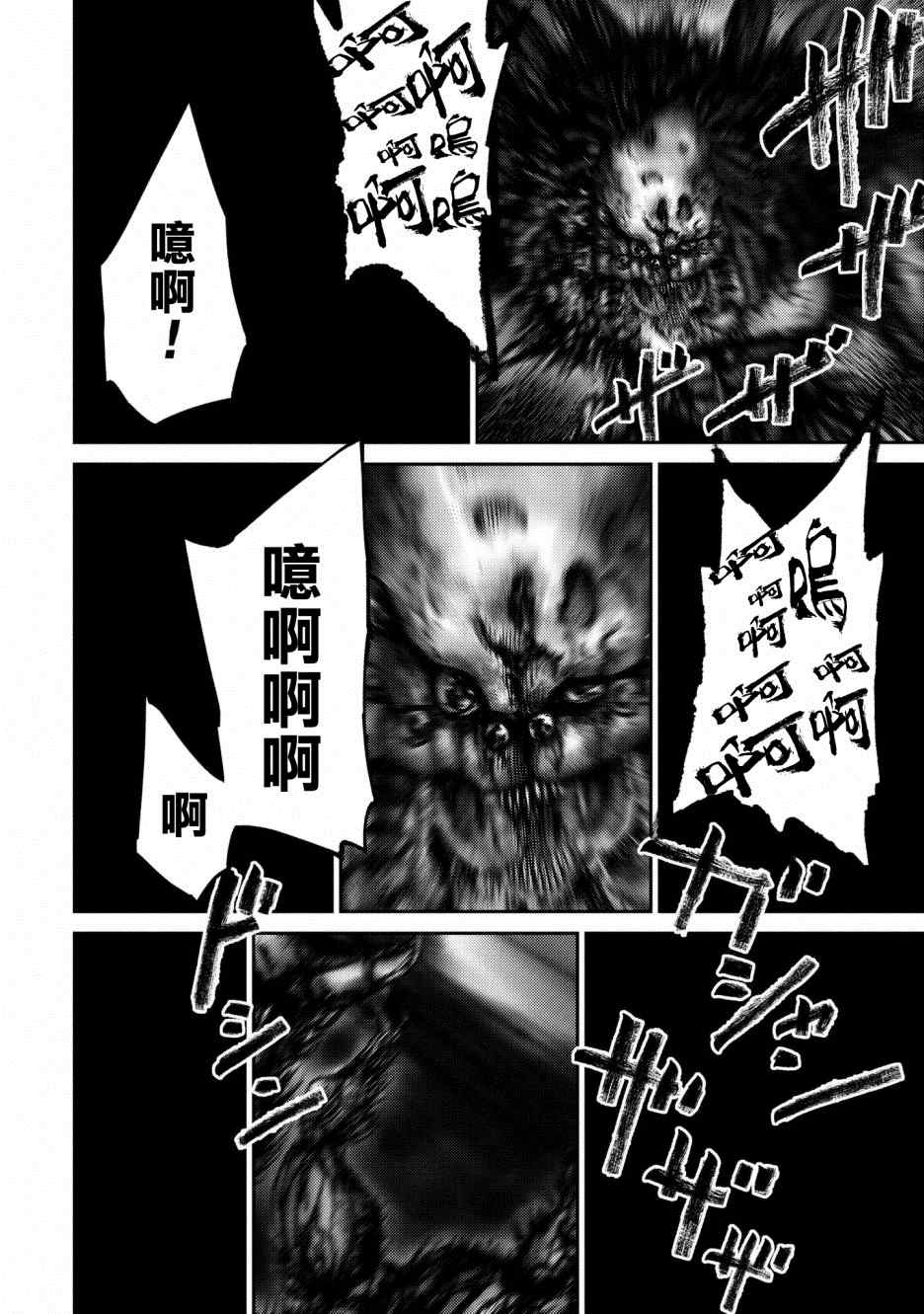 对抗体漫画,第1话赫尔德皮亚事件5图