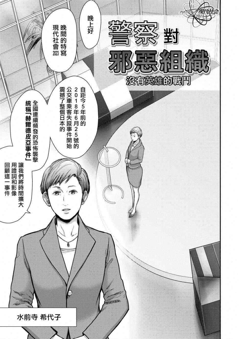 对抗体漫画,第1话赫尔德皮亚事件3图