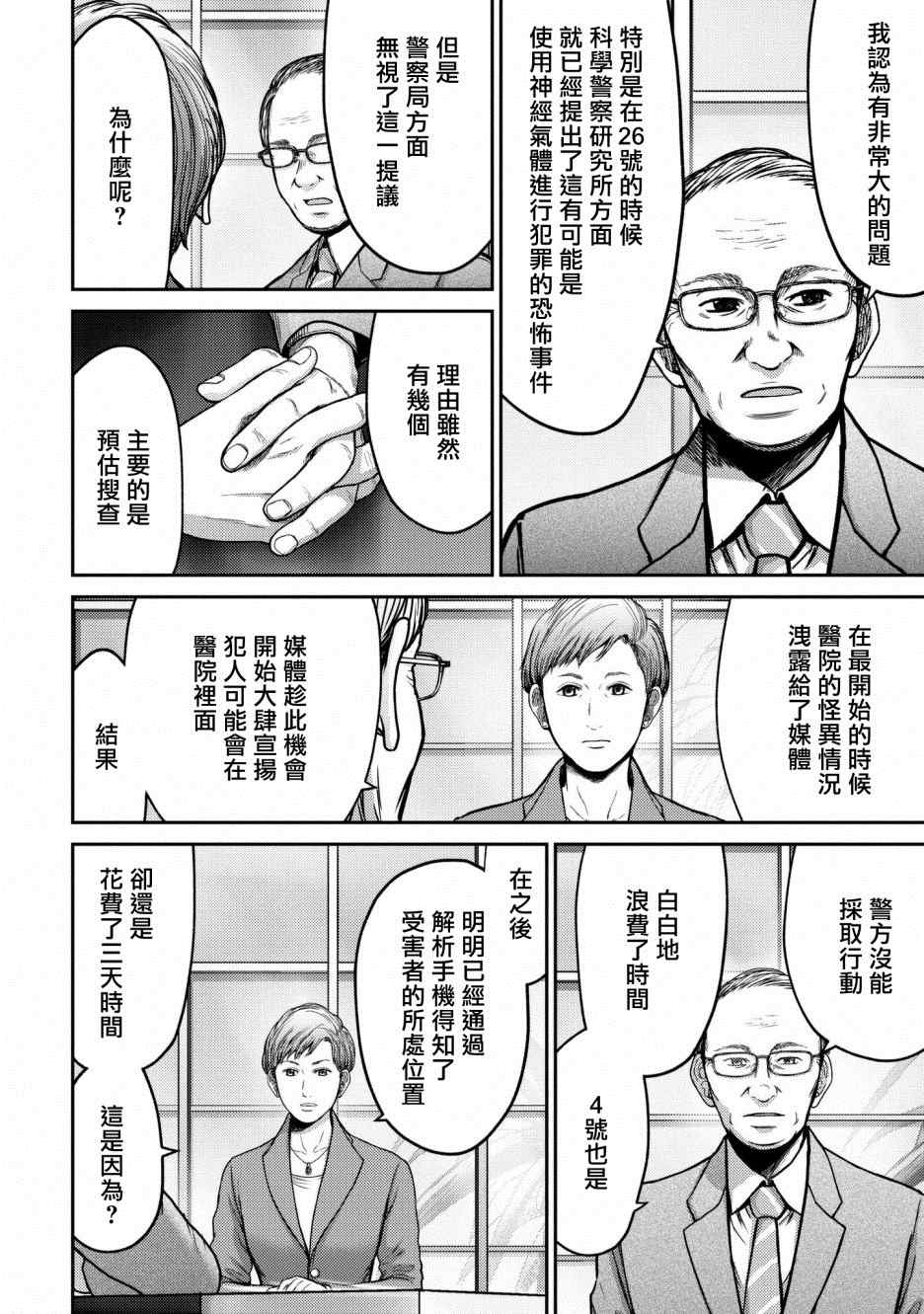 第1话赫尔德皮亚事件1