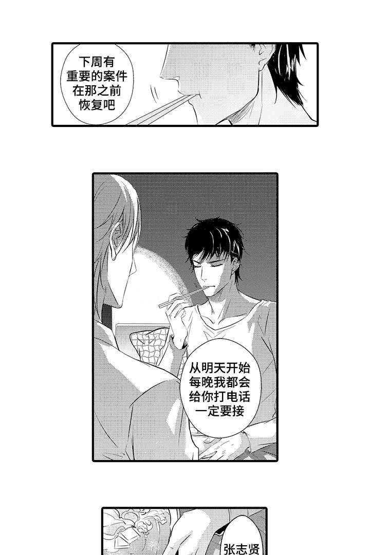 追寻执念漫画,第10话5图