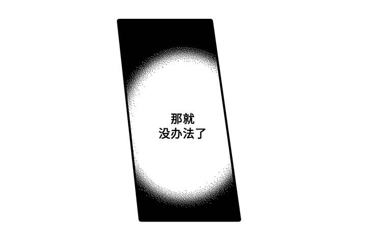 追寻执念漫画,第10话3图