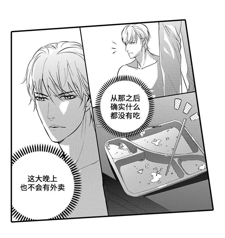 追寻执念漫画,第10话2图