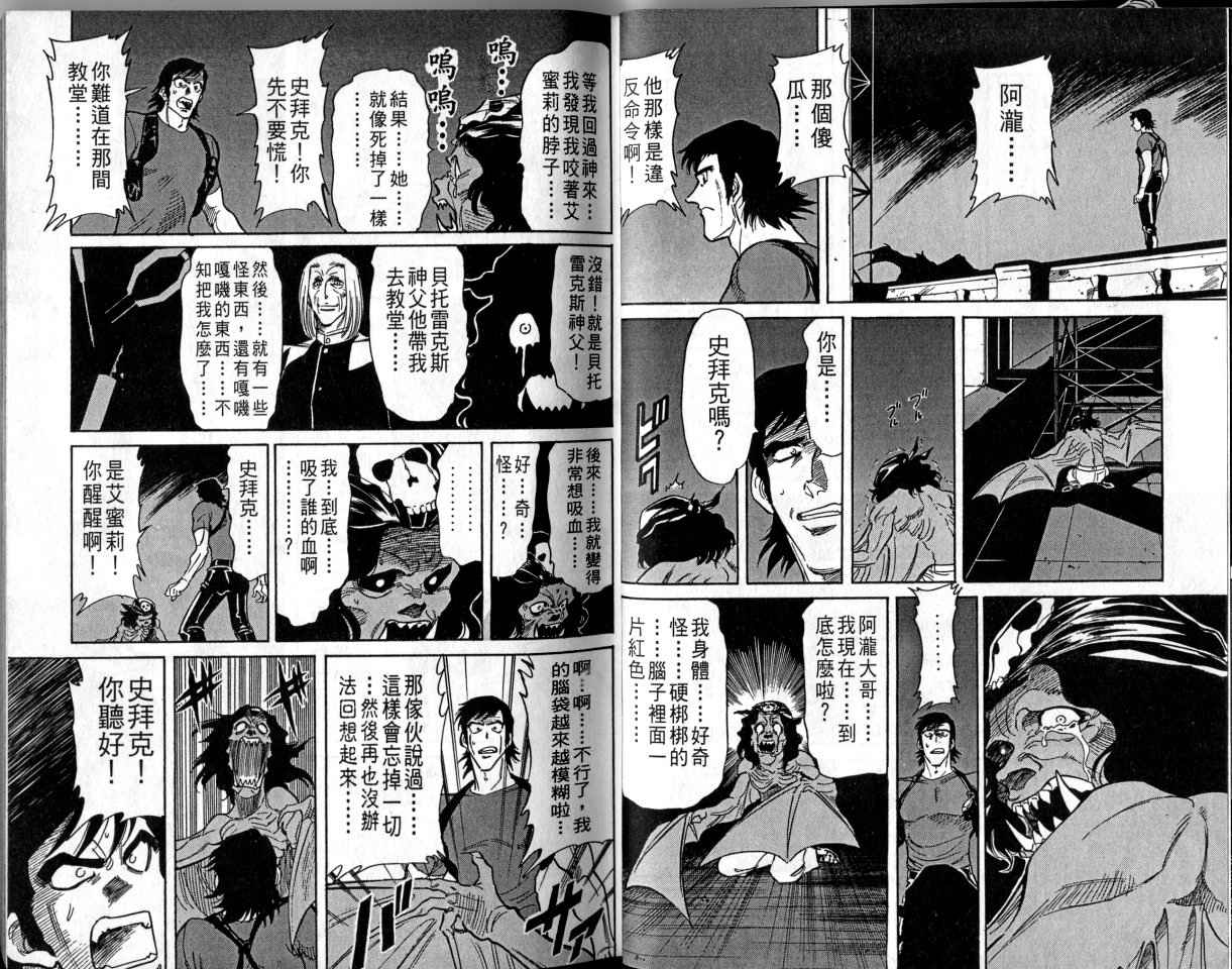 假面骑士Spirits漫画,第1卷1图