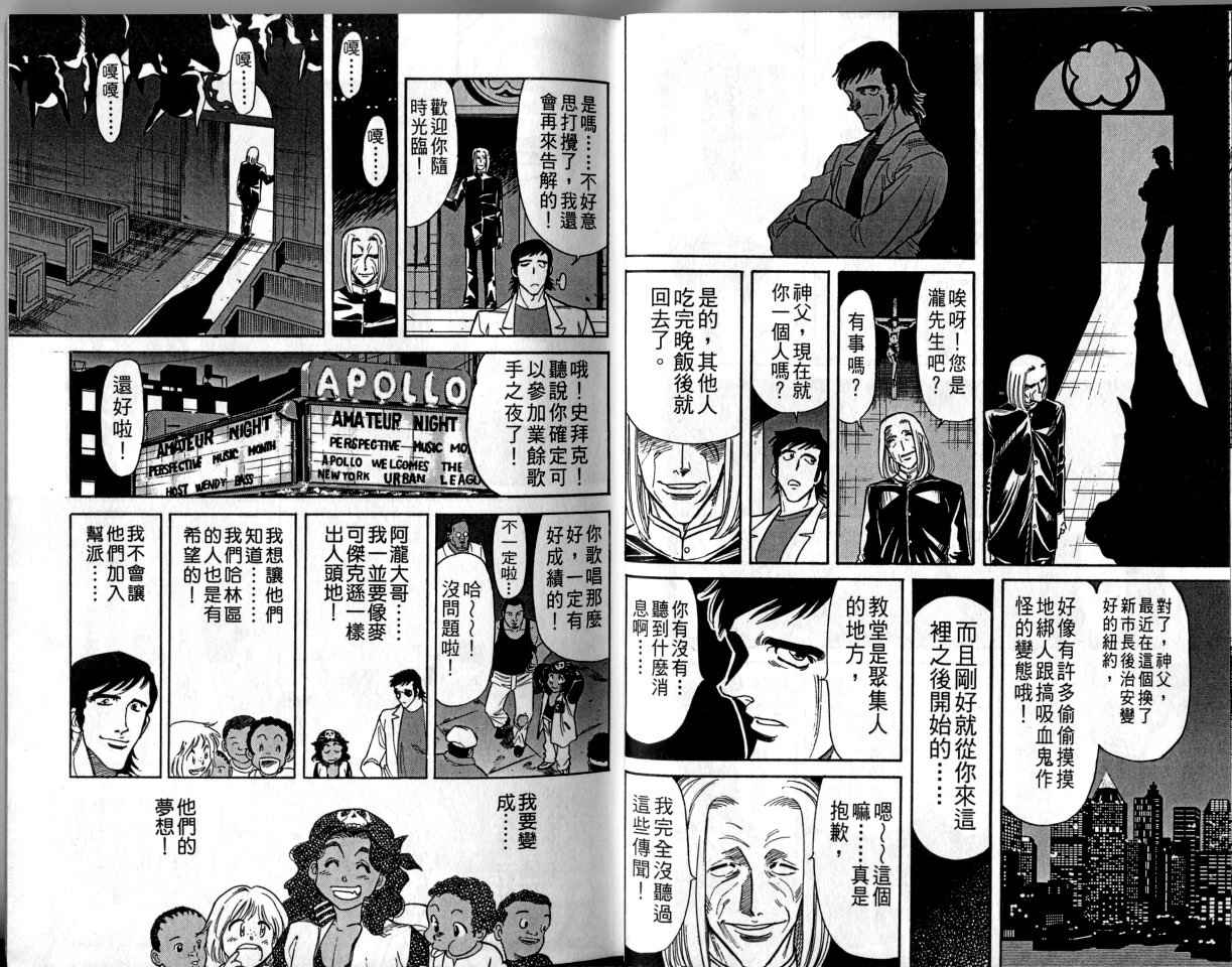 假面骑士Spirits漫画,第1卷4图