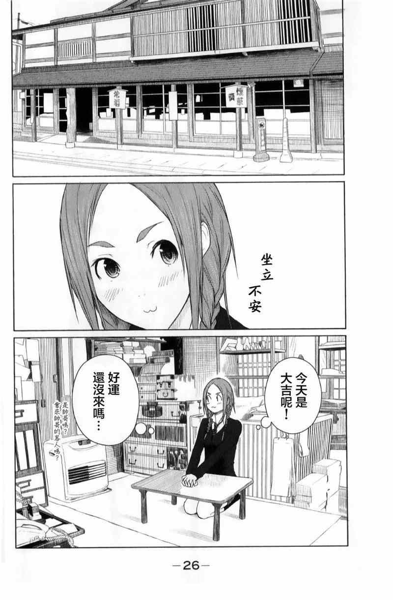 飞翔的魔女漫画,第7话1图