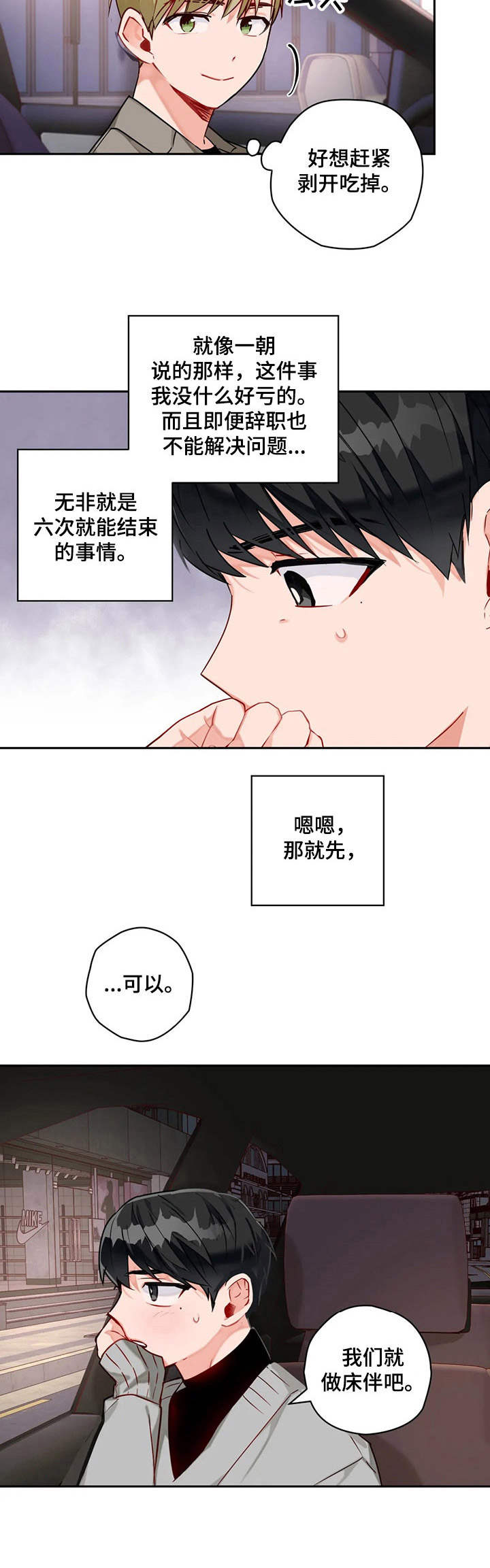 幻想中的房间乐高搭建漫画,第10章： 做事麻利4图