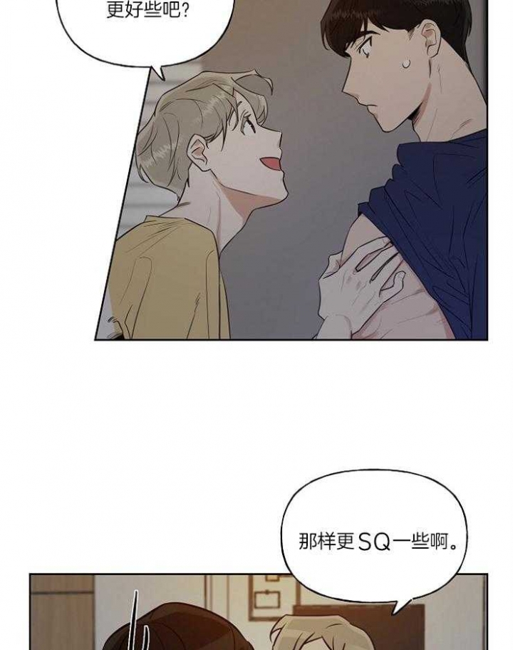 专属我的周末漫画,第9话4图