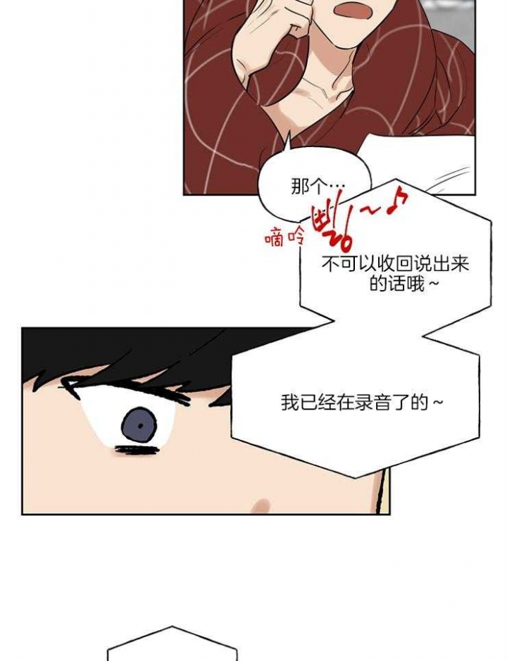 专属我的周末漫画,第6话1图