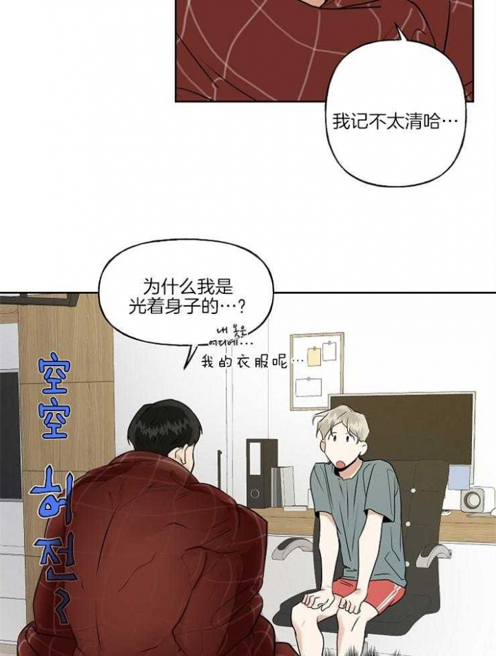 专属我的周末漫画,第5话1图