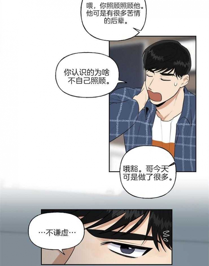 专属我的周末漫画,第4话1图