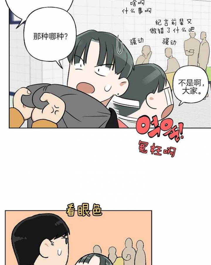 专属我的周末漫画,第6话5图