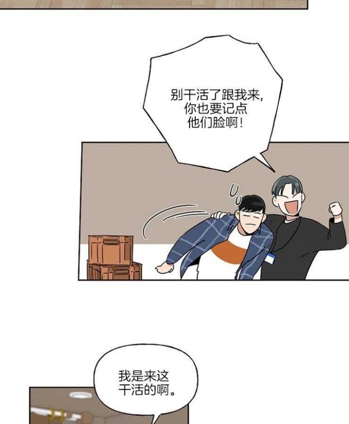 专属我的周末漫画,第4话3图