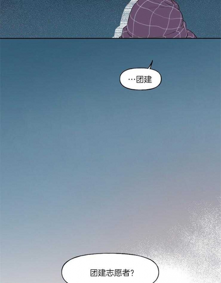 专属我的周末漫画,第3话5图