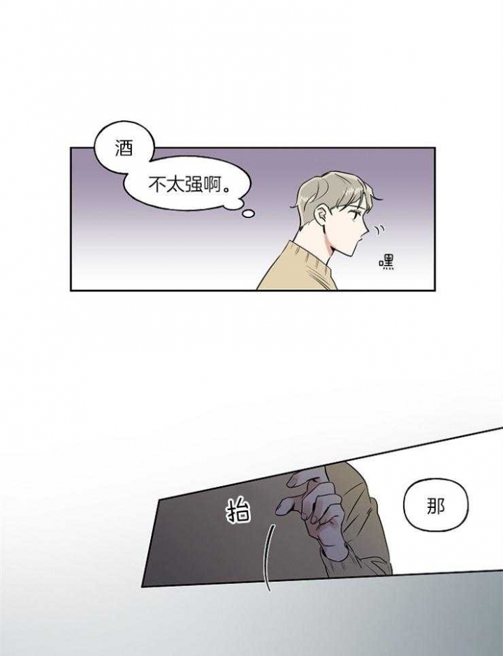 只属于自己的周末漫画,第2话1图