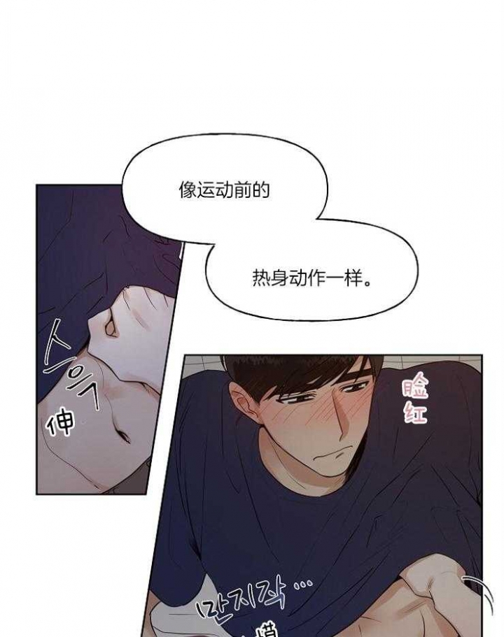 专属我的周末漫画,第9话1图