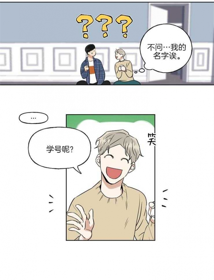 专属我的周末漫画,第2话1图