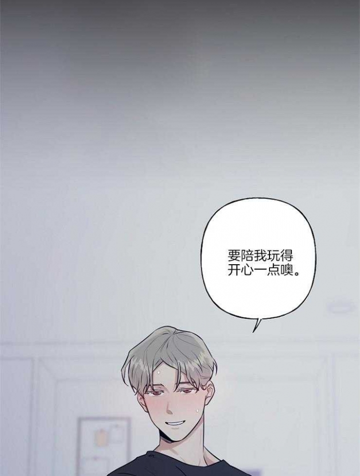 专属我的周末漫画,第5话4图