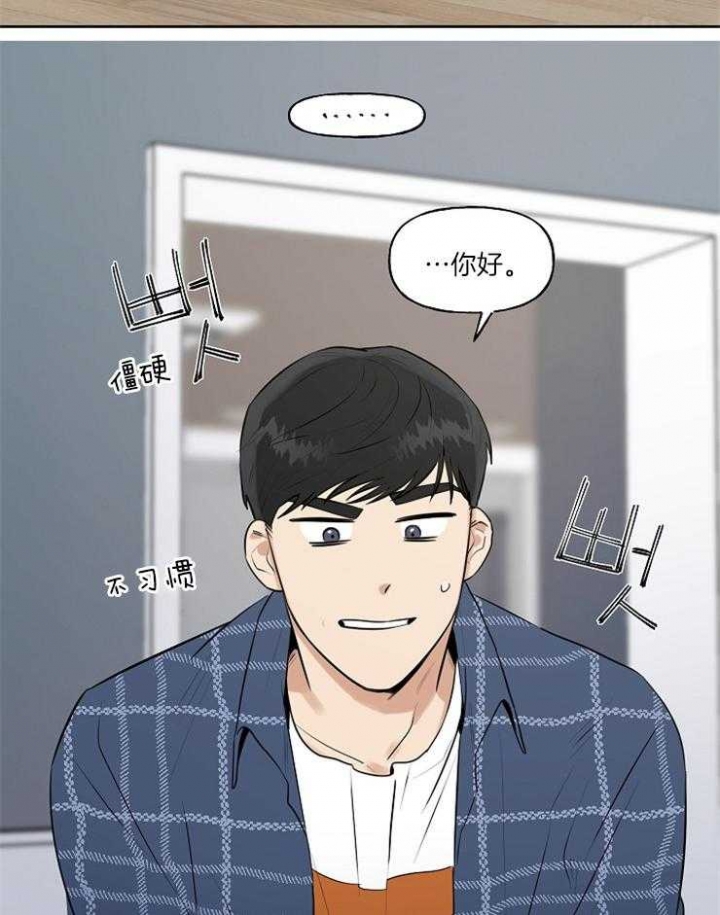 专属我的周末漫画,第4话3图