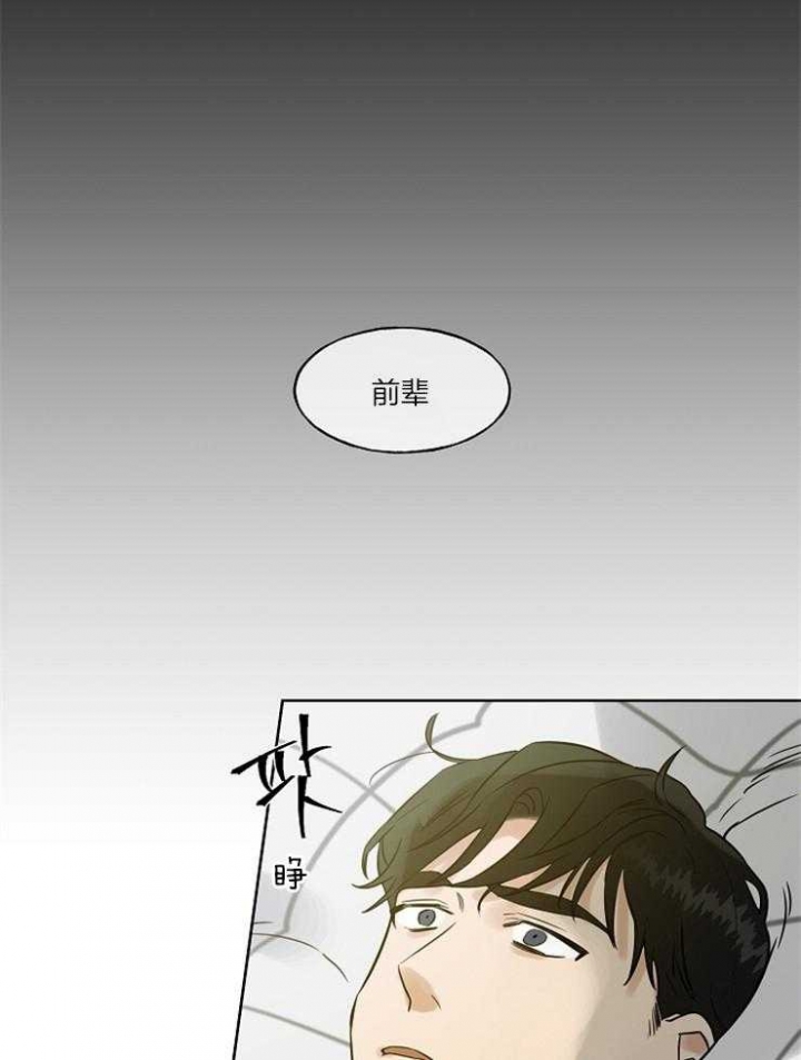 专属我的周末漫画,第3话1图