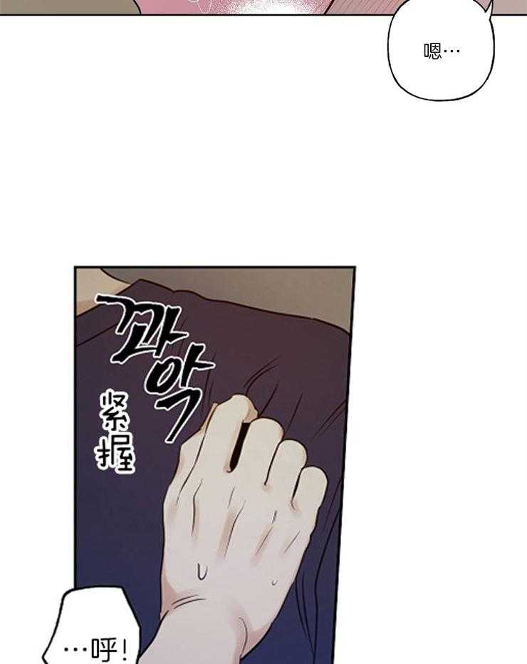 只属于自己的周末漫画,第10话5图