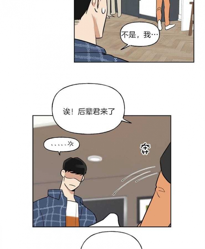 专属我的周末漫画,第4话5图