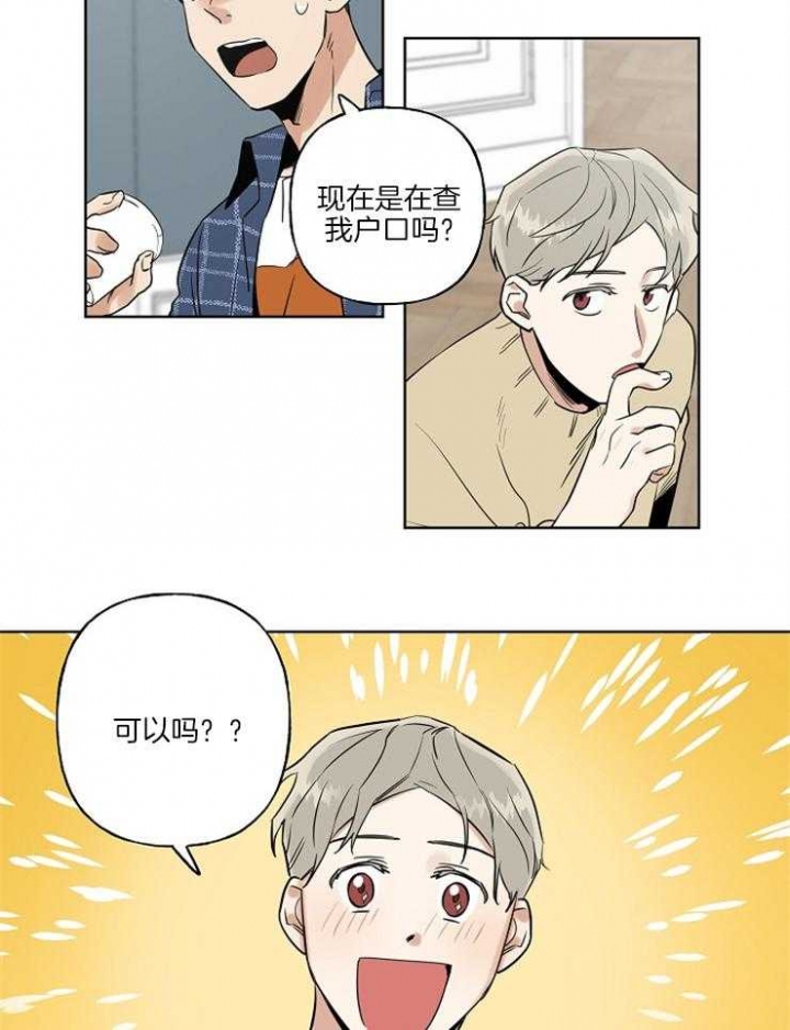 专属我的周末漫画,第2话3图