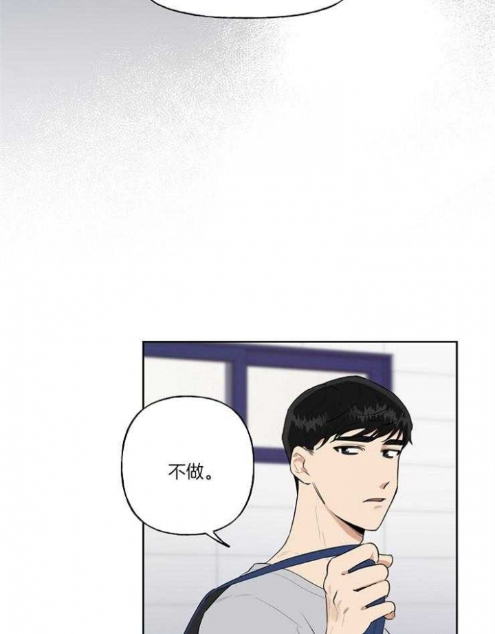 专属我的周末漫画,第3话1图