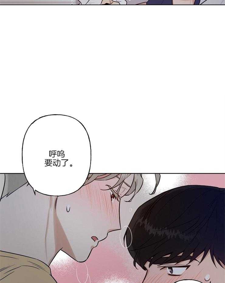 只属于自己的周末漫画,第10话4图