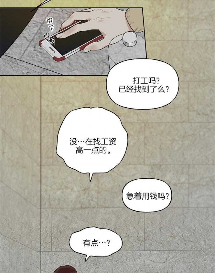 专属我的周末漫画,第4话2图