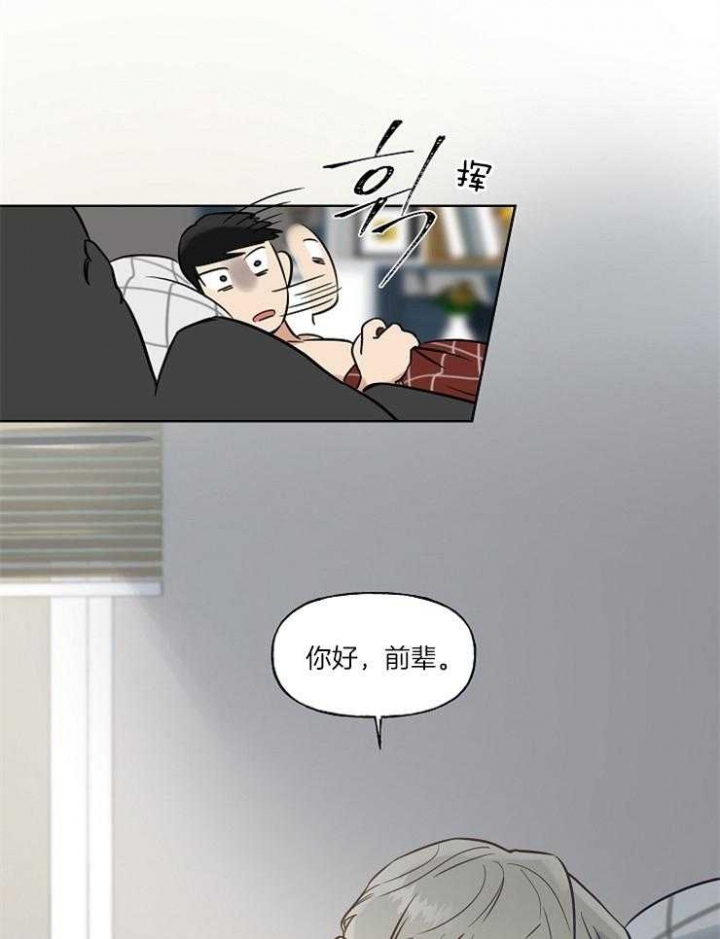 只属于自己的周末漫画,第3话1图