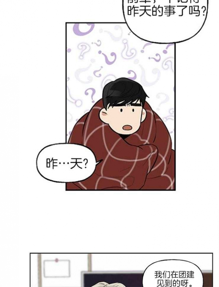 专属我的周末漫画,第3话3图