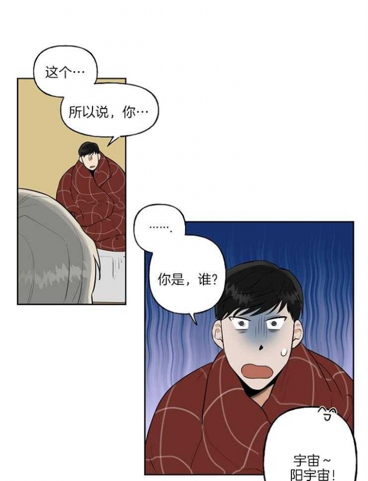 专属我的周末漫画,第3话1图