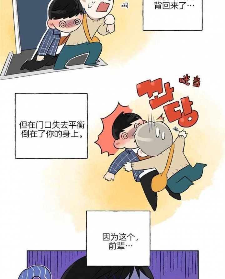 专属我的周末漫画,第5话1图