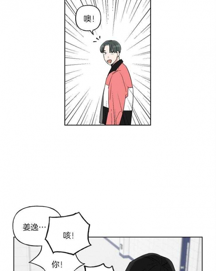 专属我的周末漫画,第6话3图