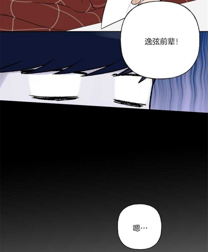 专属我的周末漫画,第6话4图