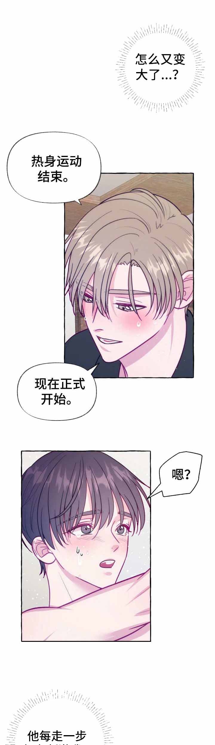 这里禁止偷拍漫画,第9话2图