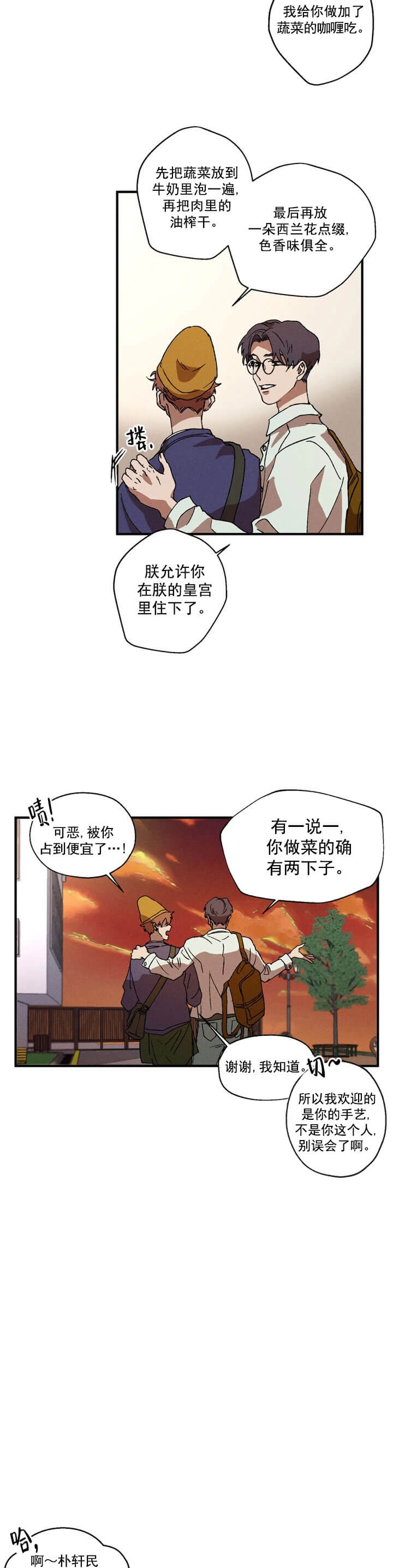 双重国籍最新政策落实时间漫画,第10话5图