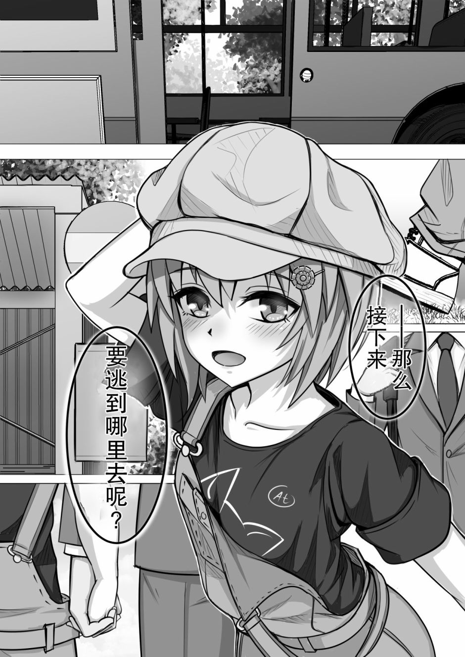 钓果为零的sky漫画,第10话2图