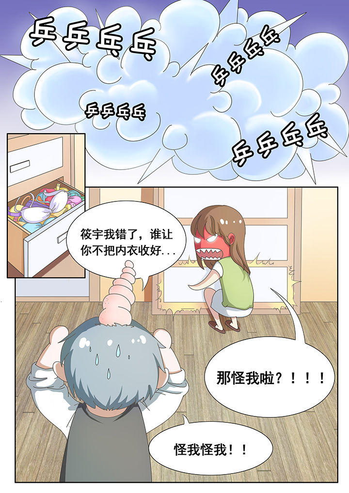 明星恋人养成计划漫画,第8章：2图