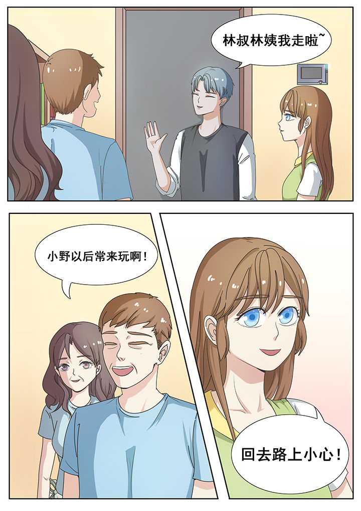 明星恋人养成计划漫画,第8章：2图