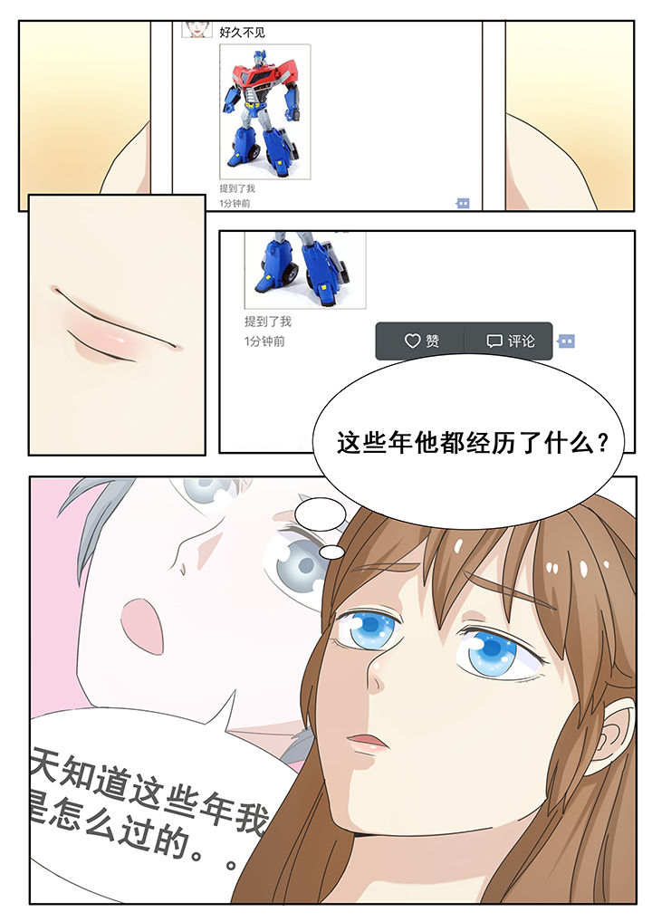 明星恋人养成计划漫画,第8章：4图